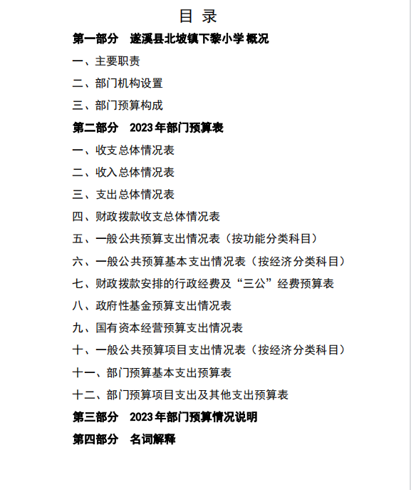 截图20230412104917.png