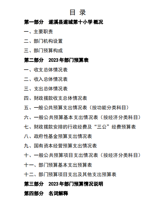 截图20230412105116.png