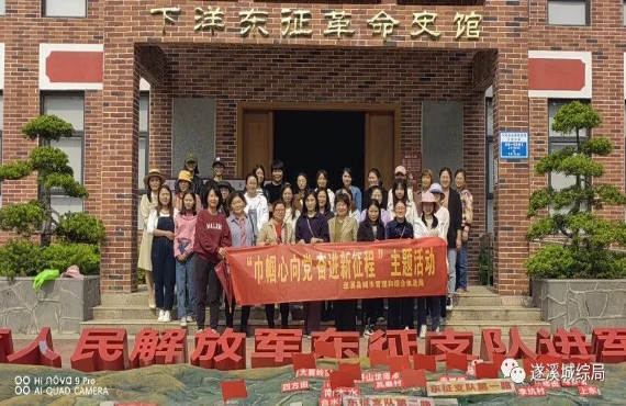 遂溪县城市管理和综合执法局开展“巾帼心向党 奋进新征程”三八妇女节主题活动