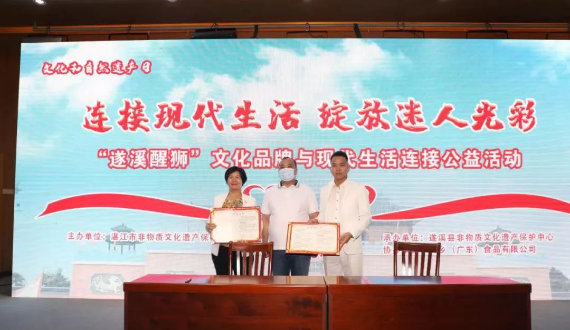 一瓶水一份爱 ——“狮乡泉”首笔爱心捐赠款到账