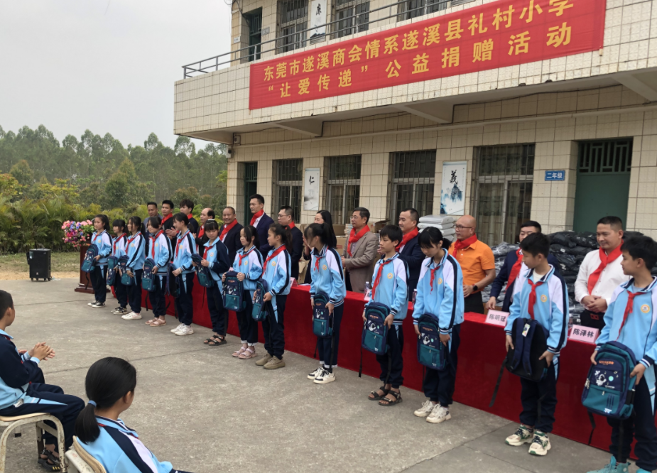 心系教育，让爱传递