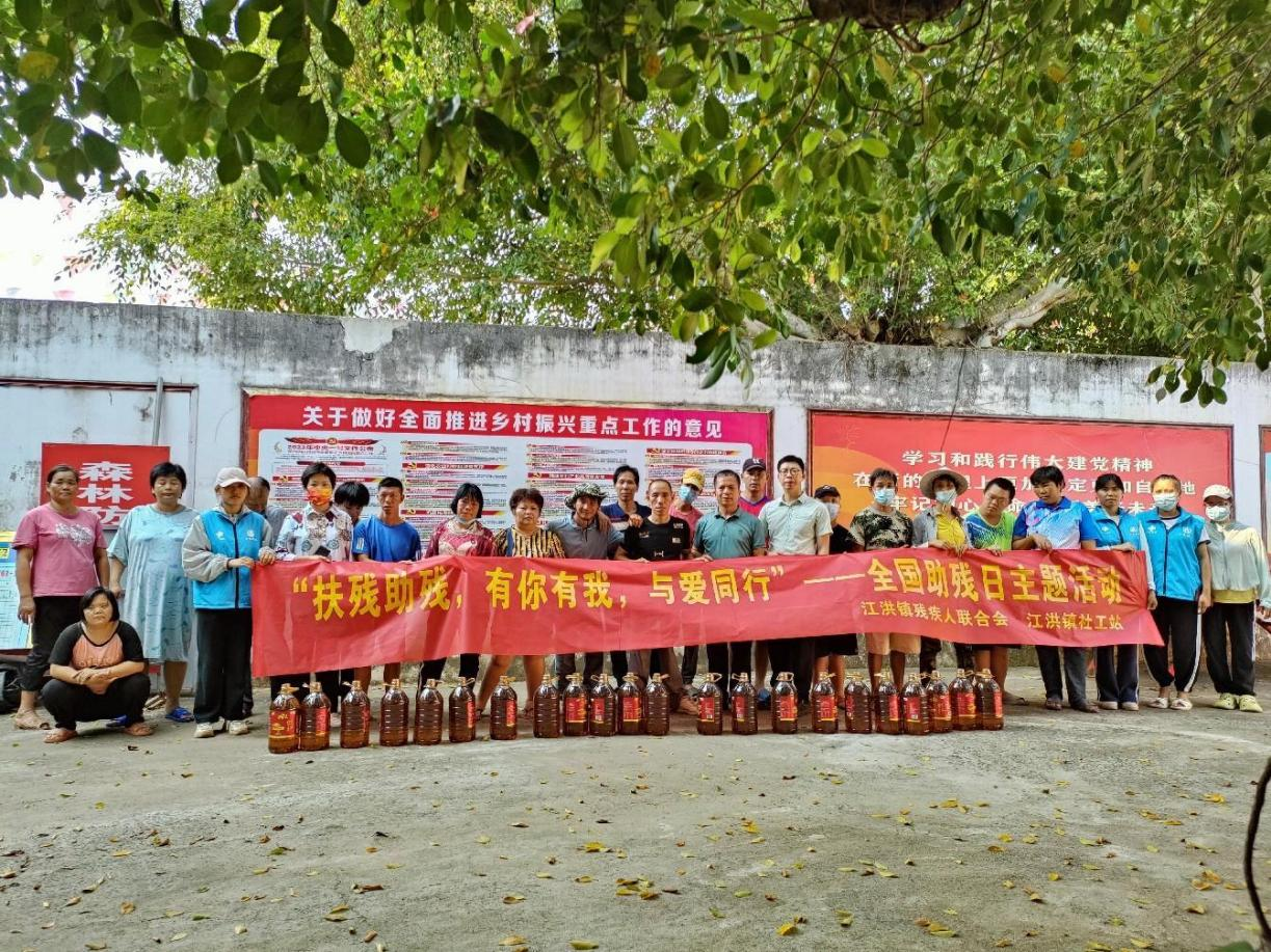 【我为群众办实事】江洪镇开展“扶残助残 有你有我 与爱同行”全国助残日主题活动
