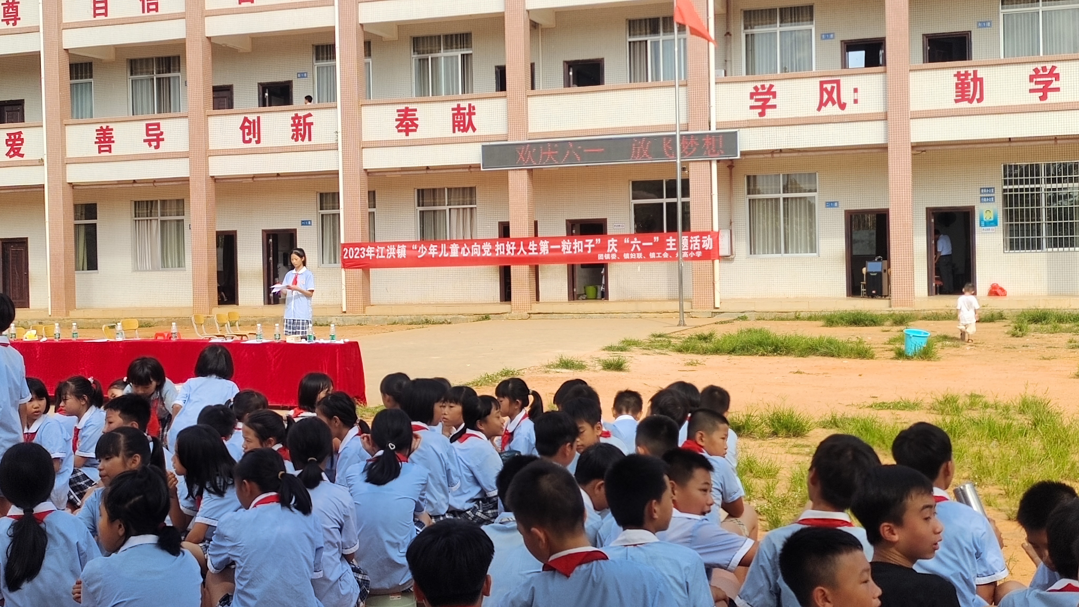【新时代文明实践活动】江洪镇开展“少年儿童心向党 扣好人生第...