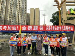 青春护航 助梦高考|遂溪青年志愿者在行动！