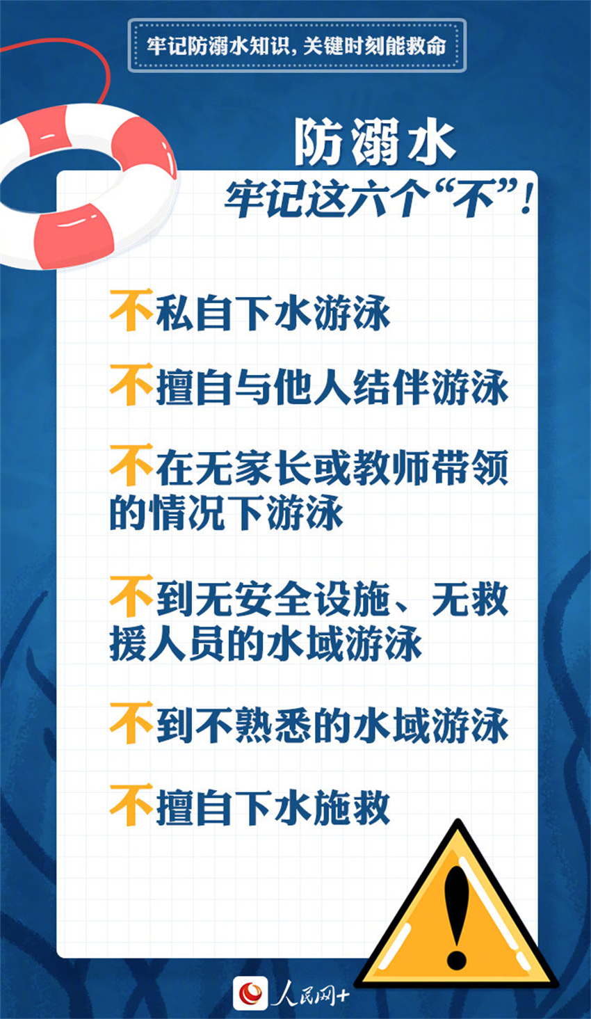 六不准.jpg