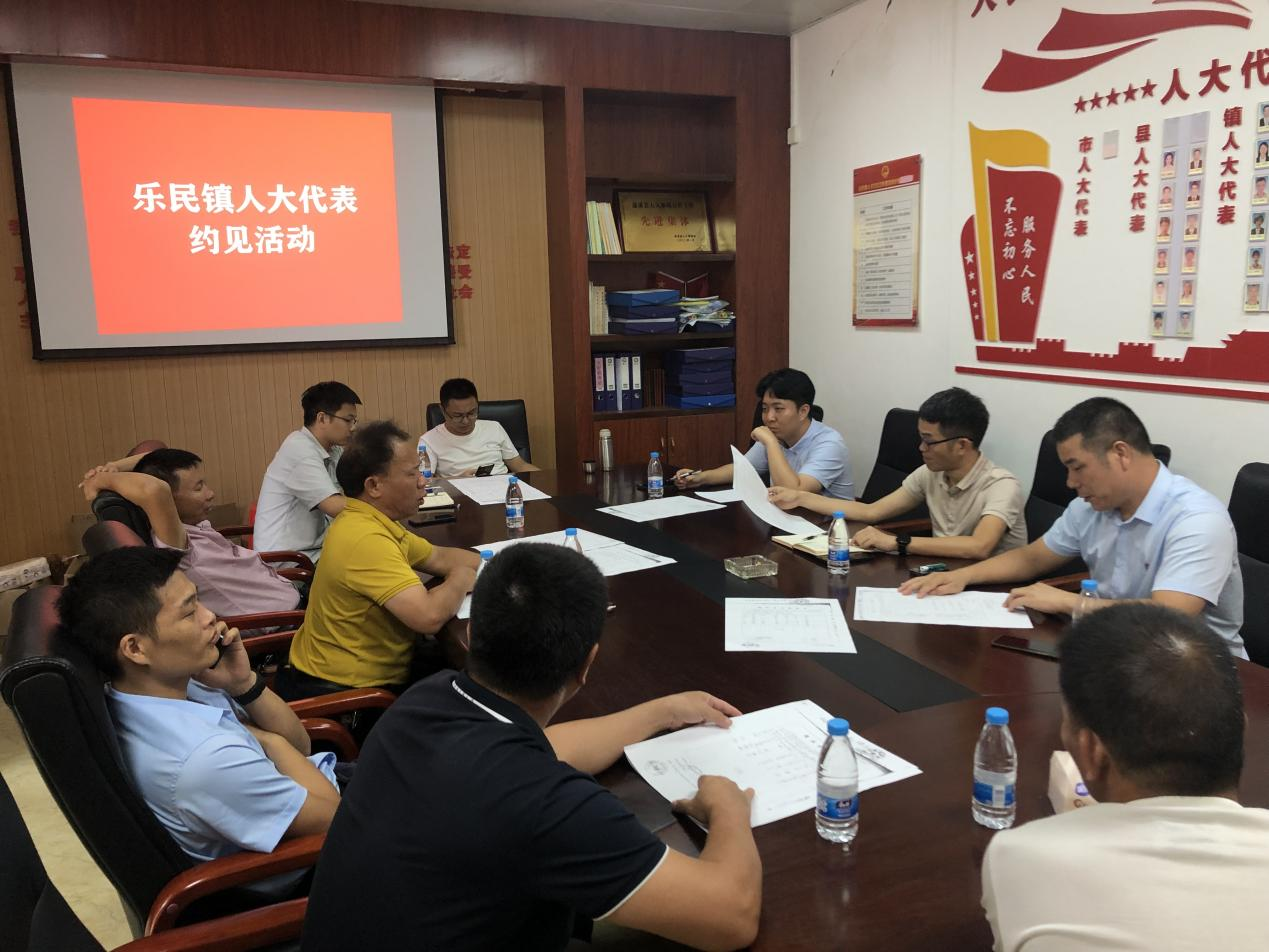 乐民镇开展人大代表约见活动