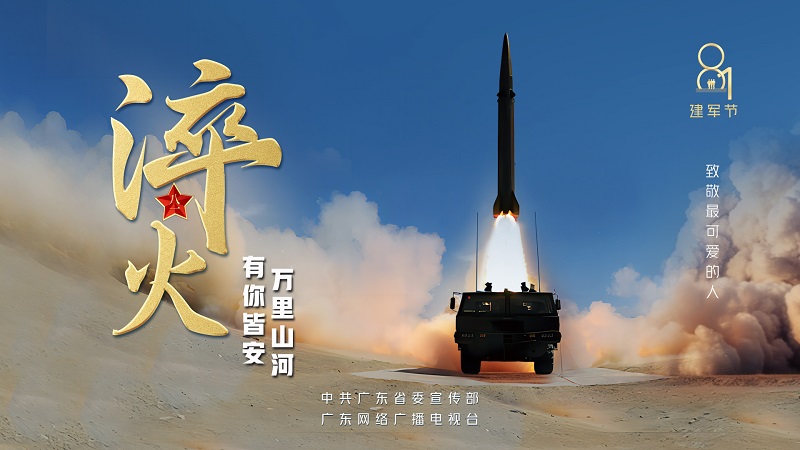 八一海报横版1.jpg