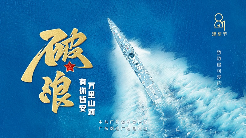 八一海报横版3.jpg