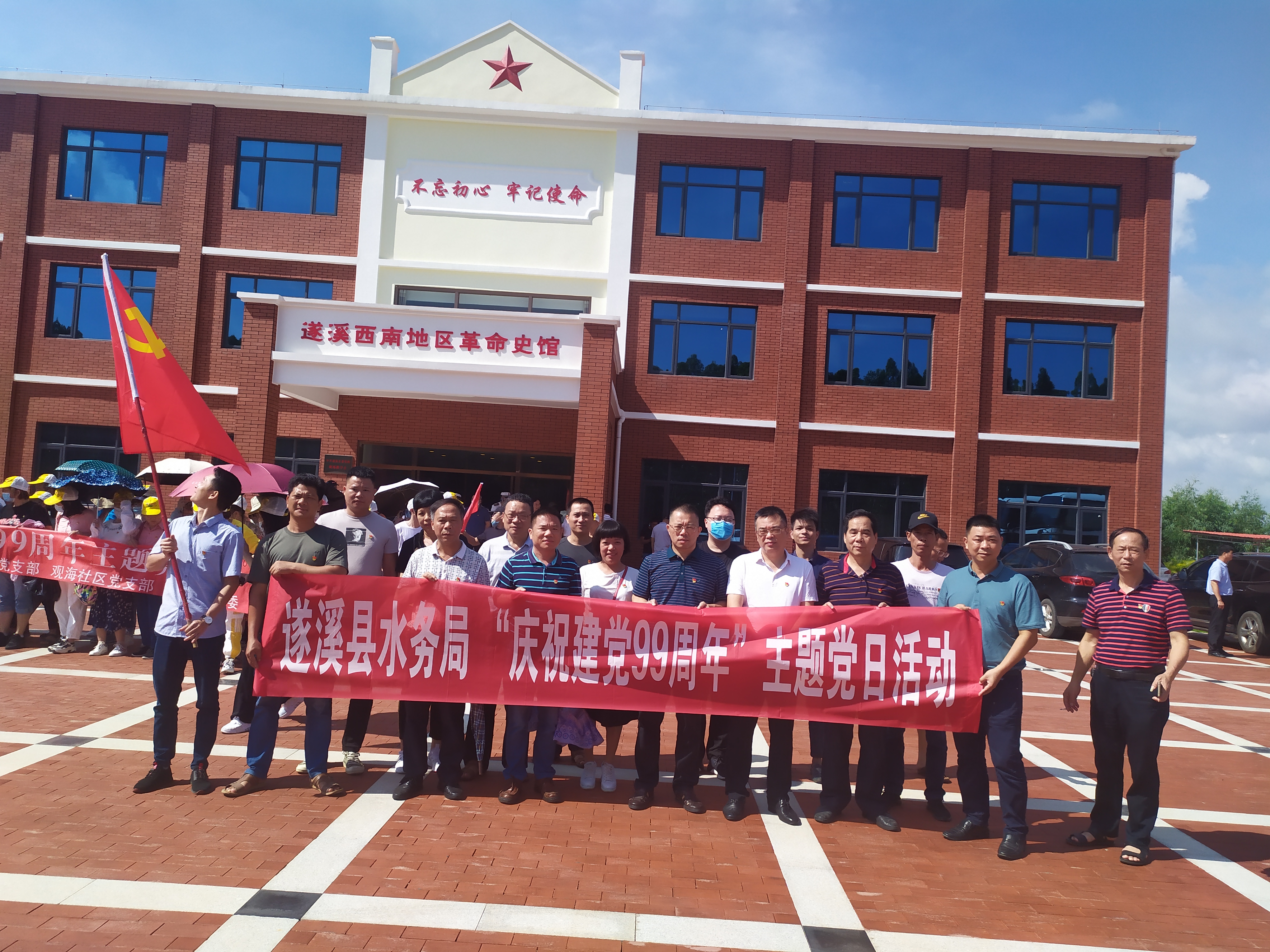 2020年7月1日，县水务局开展“庆祝建党99周年”主题党日活动.jpg