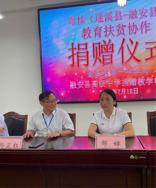 融安县高级中学校长杨卫红带领该校行政领导班子,学科科组长一起参加