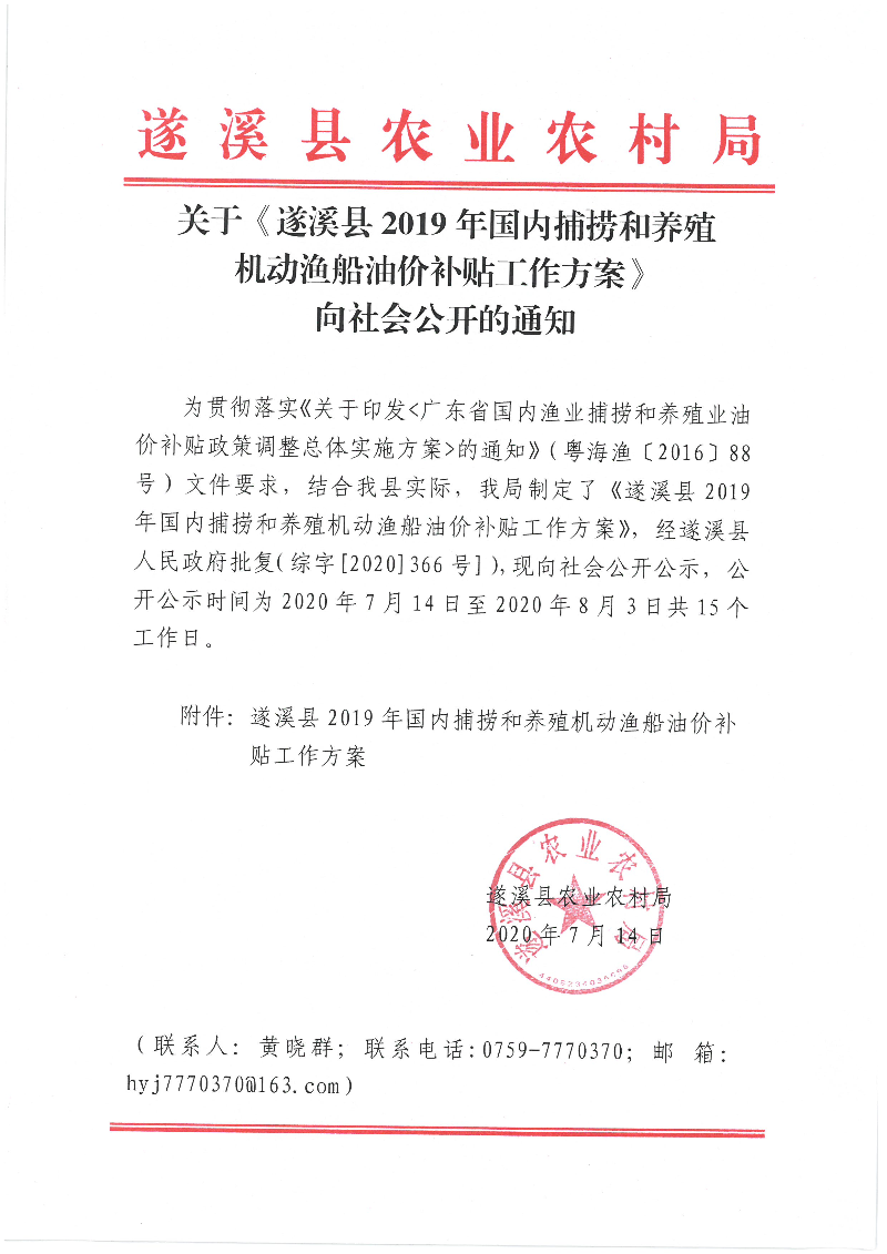 微信图片_20200714204049.jpg