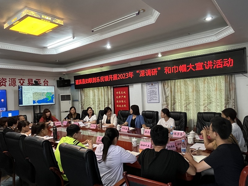 县妇联到乐民镇开展2023年“深调研”和巾帼大宣讲活动