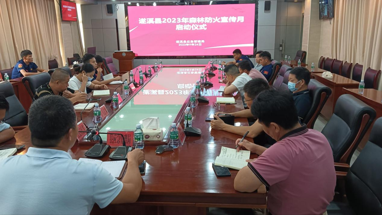 防范森林火灾，守护绿美遂溪