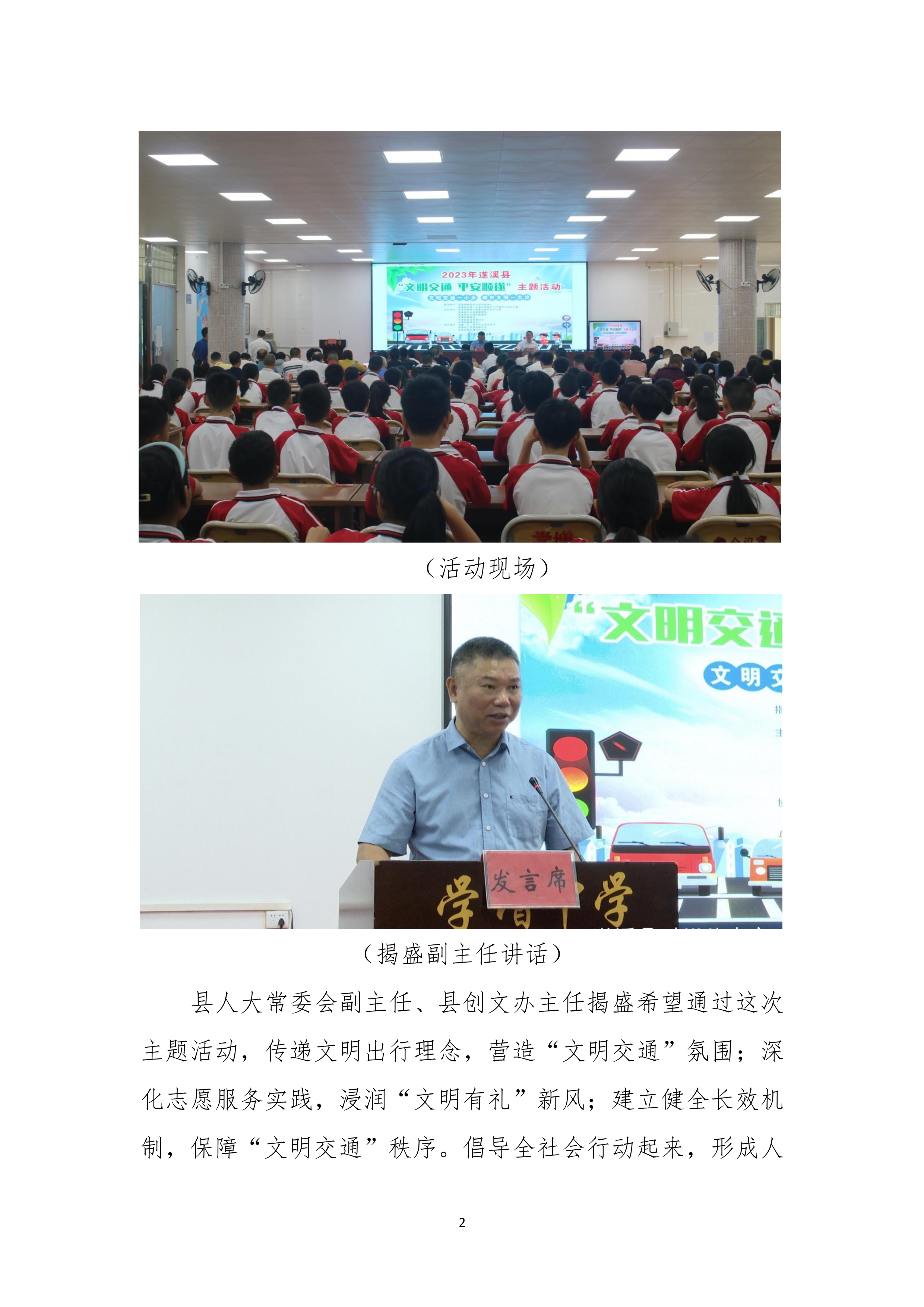 101216515075_0县创文简报第36期_2.Jpeg