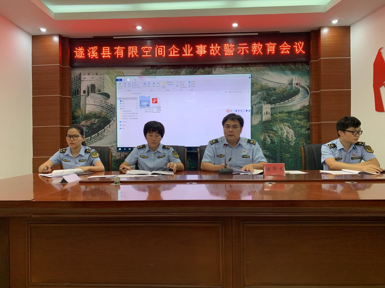 遂溪县组织召开有限空间企业事故警示教育会议2.png