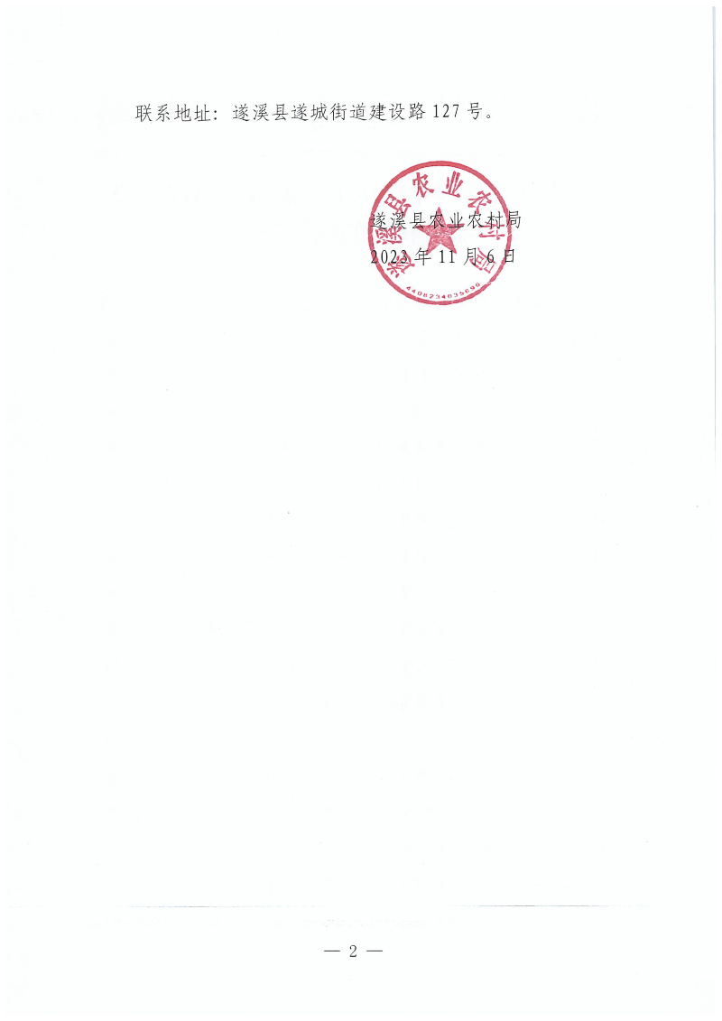 确定瘦肉精检测卡招标代理公示（县预算）_01.png