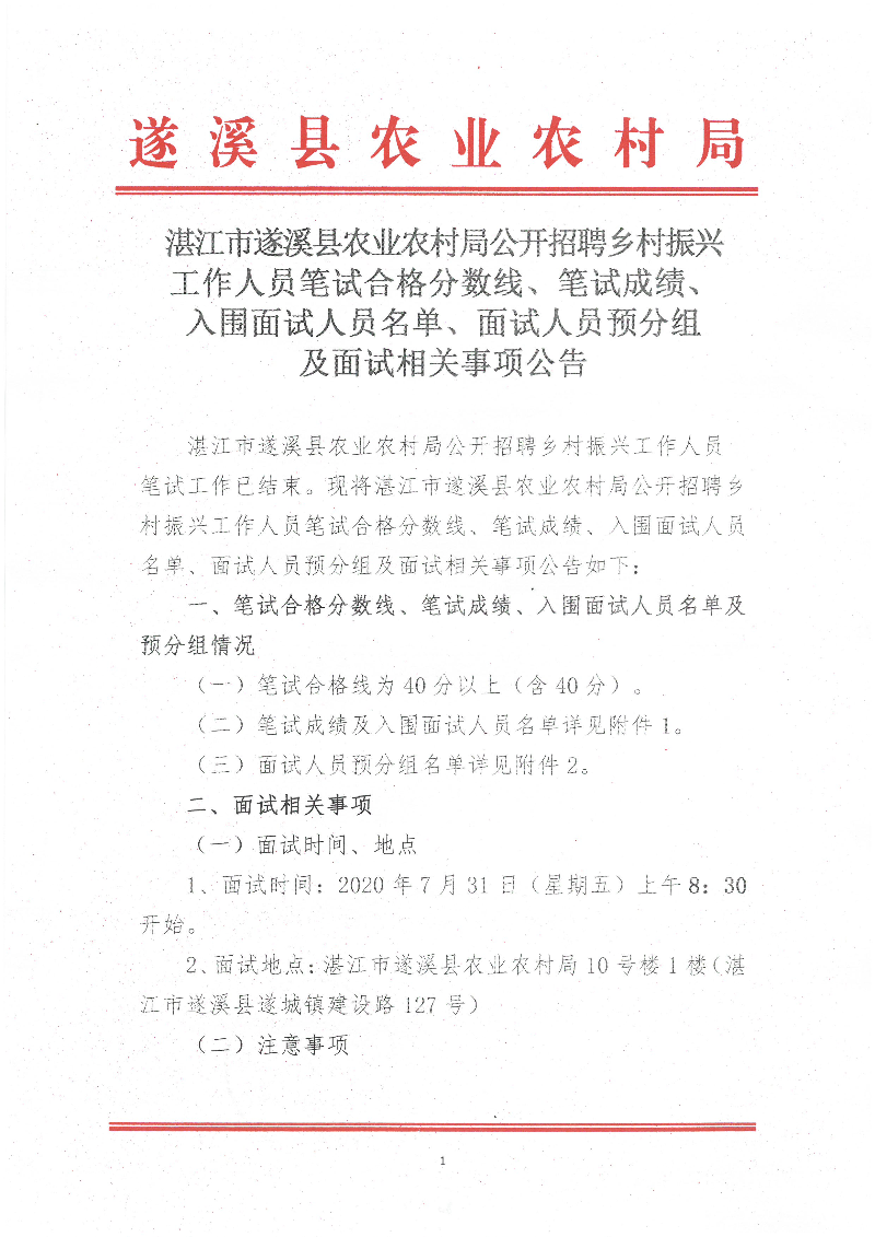微信图片_20200721185514.jpg