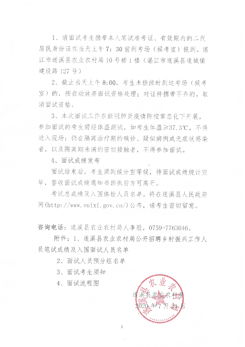 微信图片_20200721185525.jpg