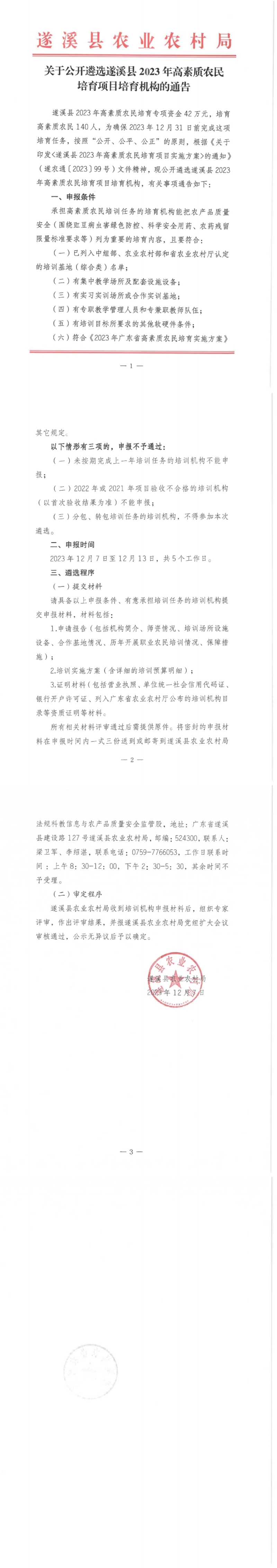 图片转PDF_QQ浏览器_20231207.png