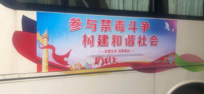 禁毒图片3.png