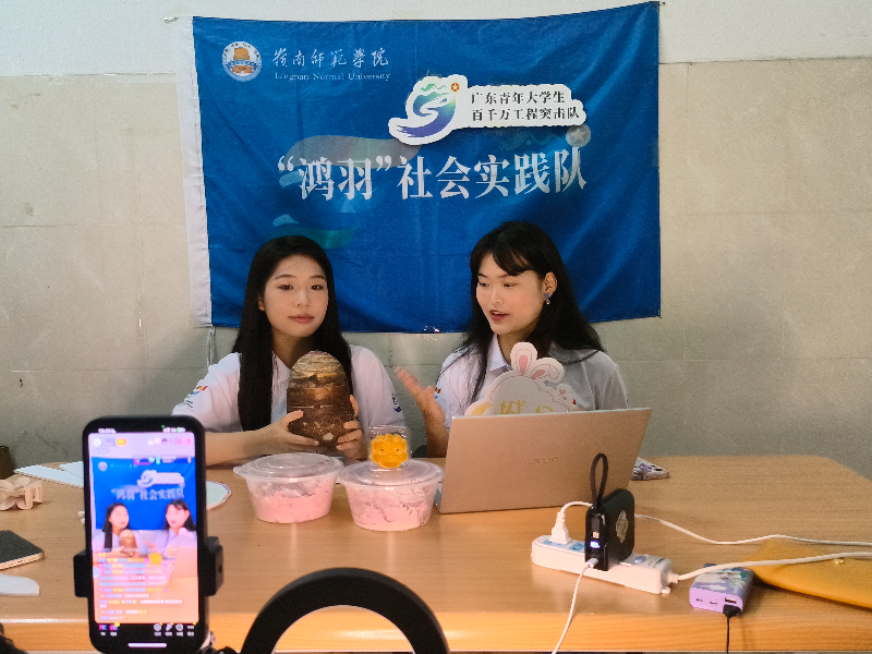 岭南师范学院鸿羽社会实践队直播介绍城月镇的香芋.jpg