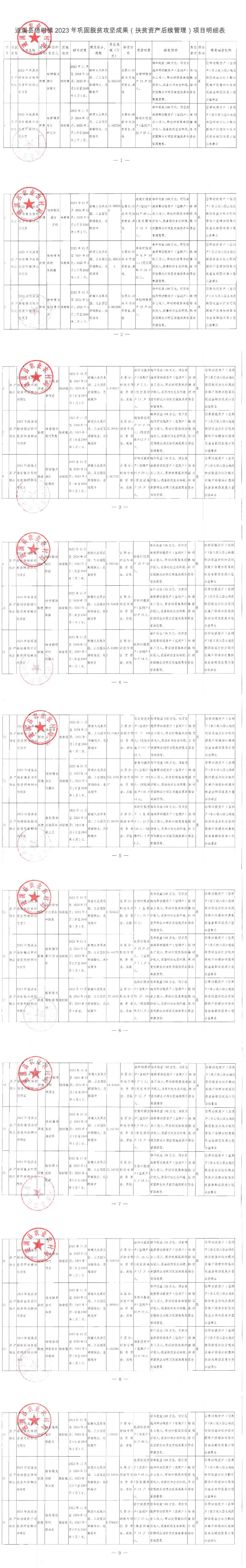 贫_00(1).png