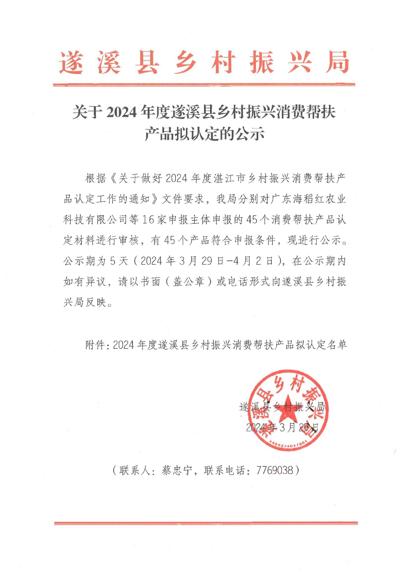 已编辑图片