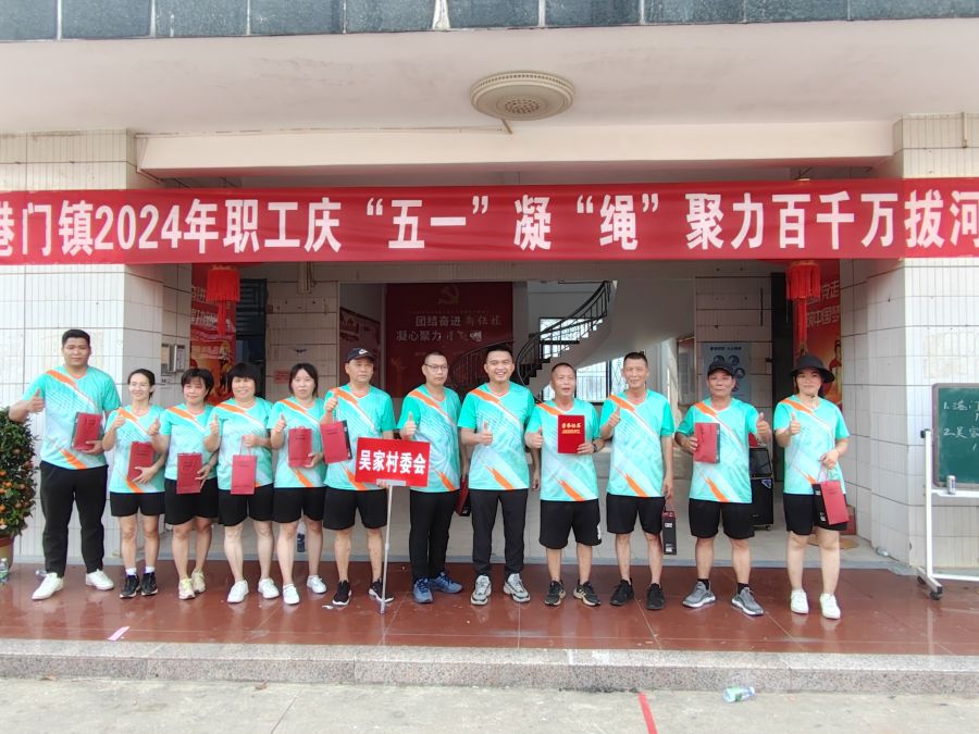 陈秋壮镇长与冠军队伍合影留念.jpg