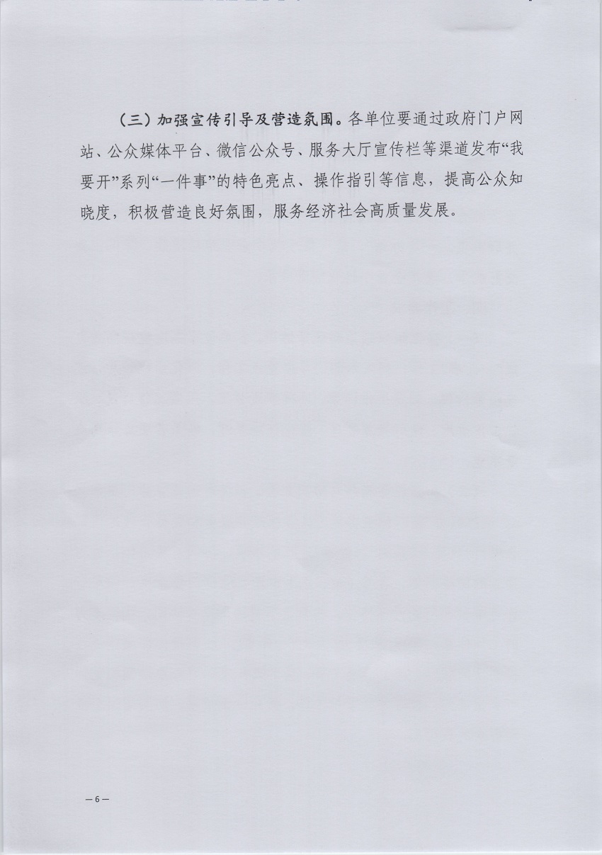 文件正文_页面_6_图像_0001.jpg