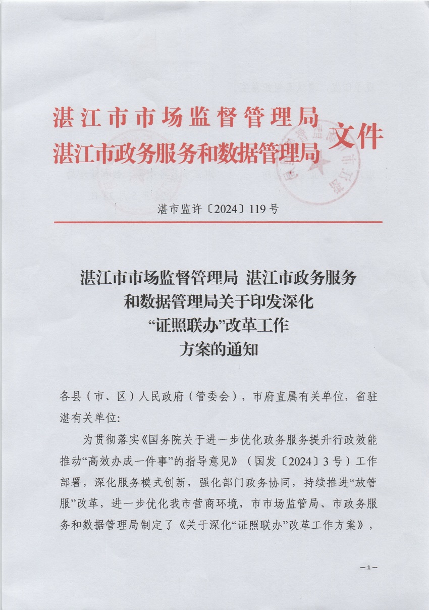 文件正文_页面_1_图像_0001.jpg