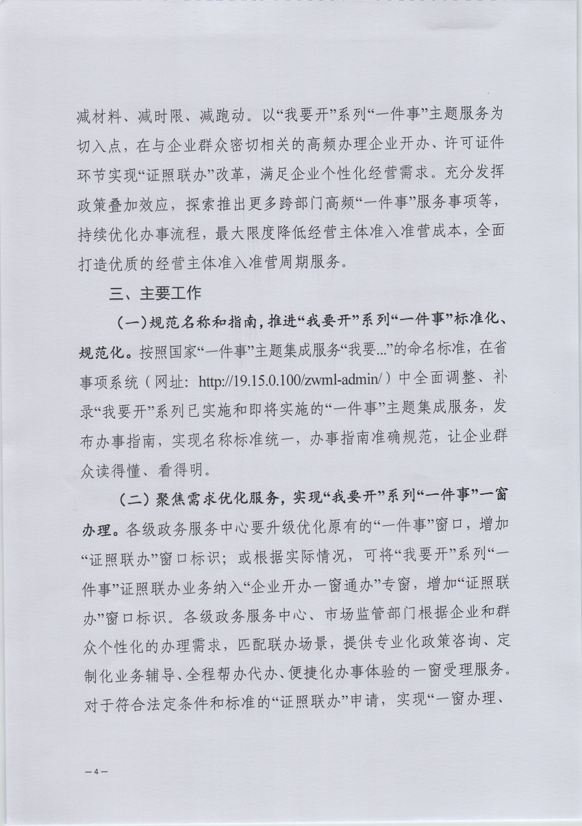 文件正文_页面_4_图像_0001.jpg