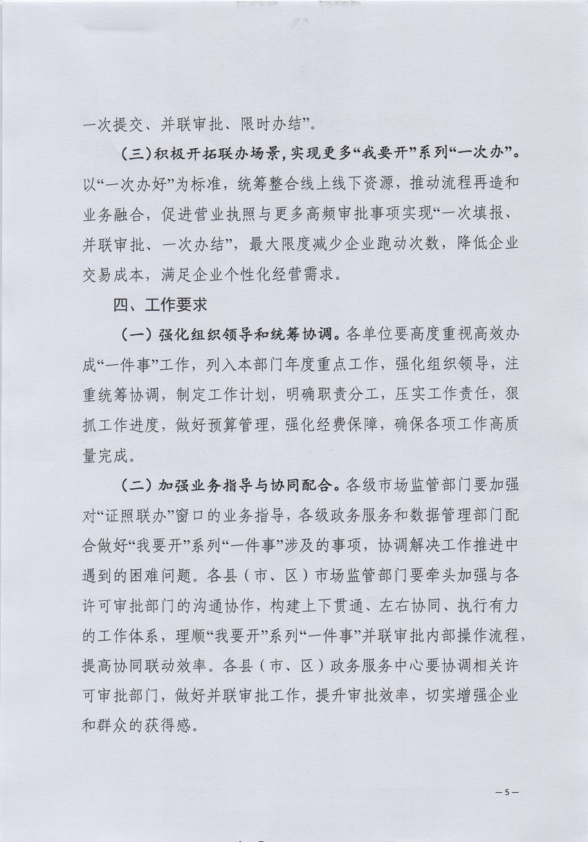 文件正文_页面_5_图像_0001.jpg