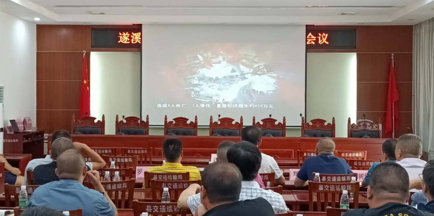 8.10安全会议2.png