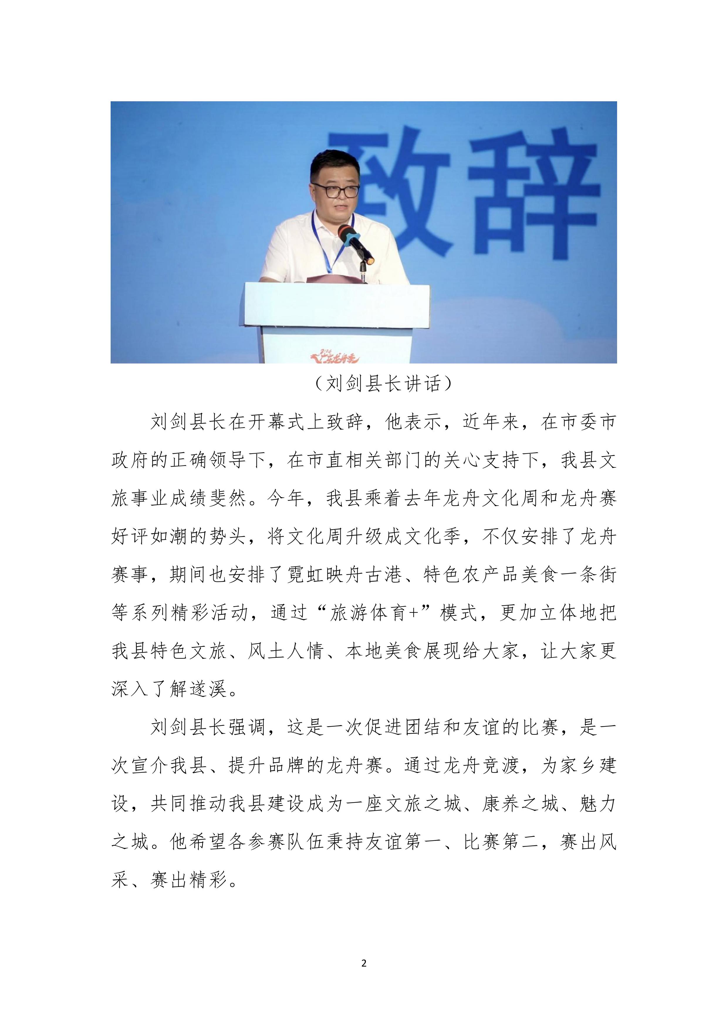 县创文简报（第19期）-图片-1.jpg