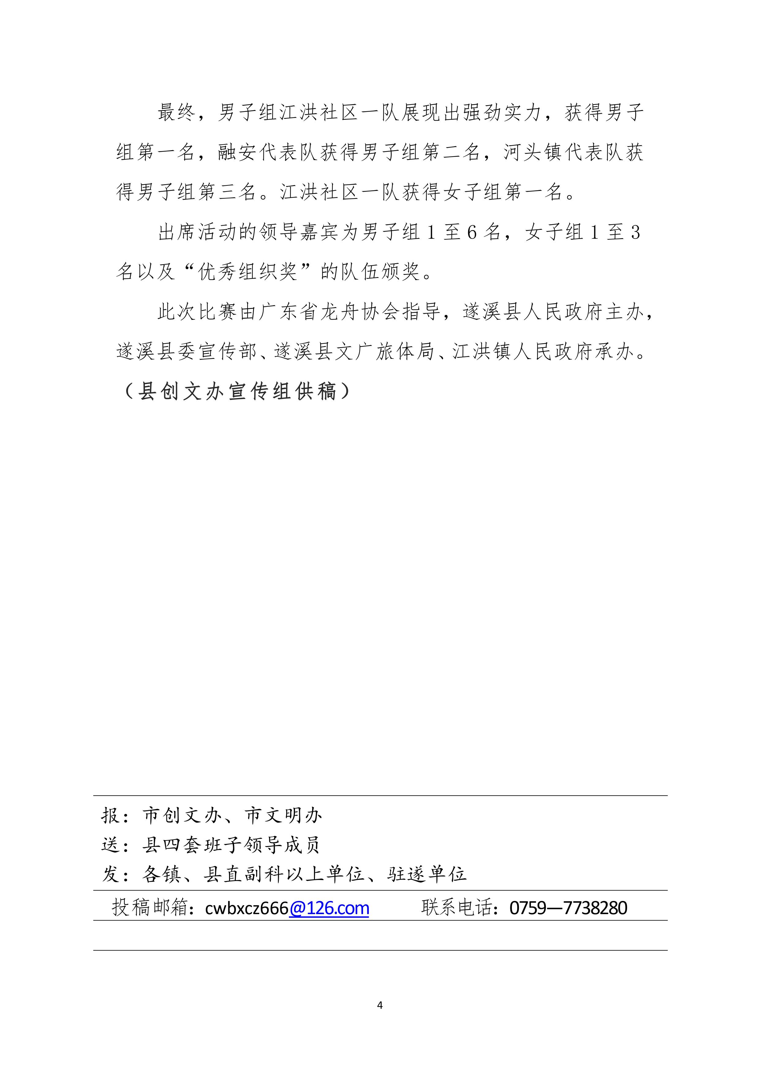 县创文简报（第19期）-图片-3.jpg