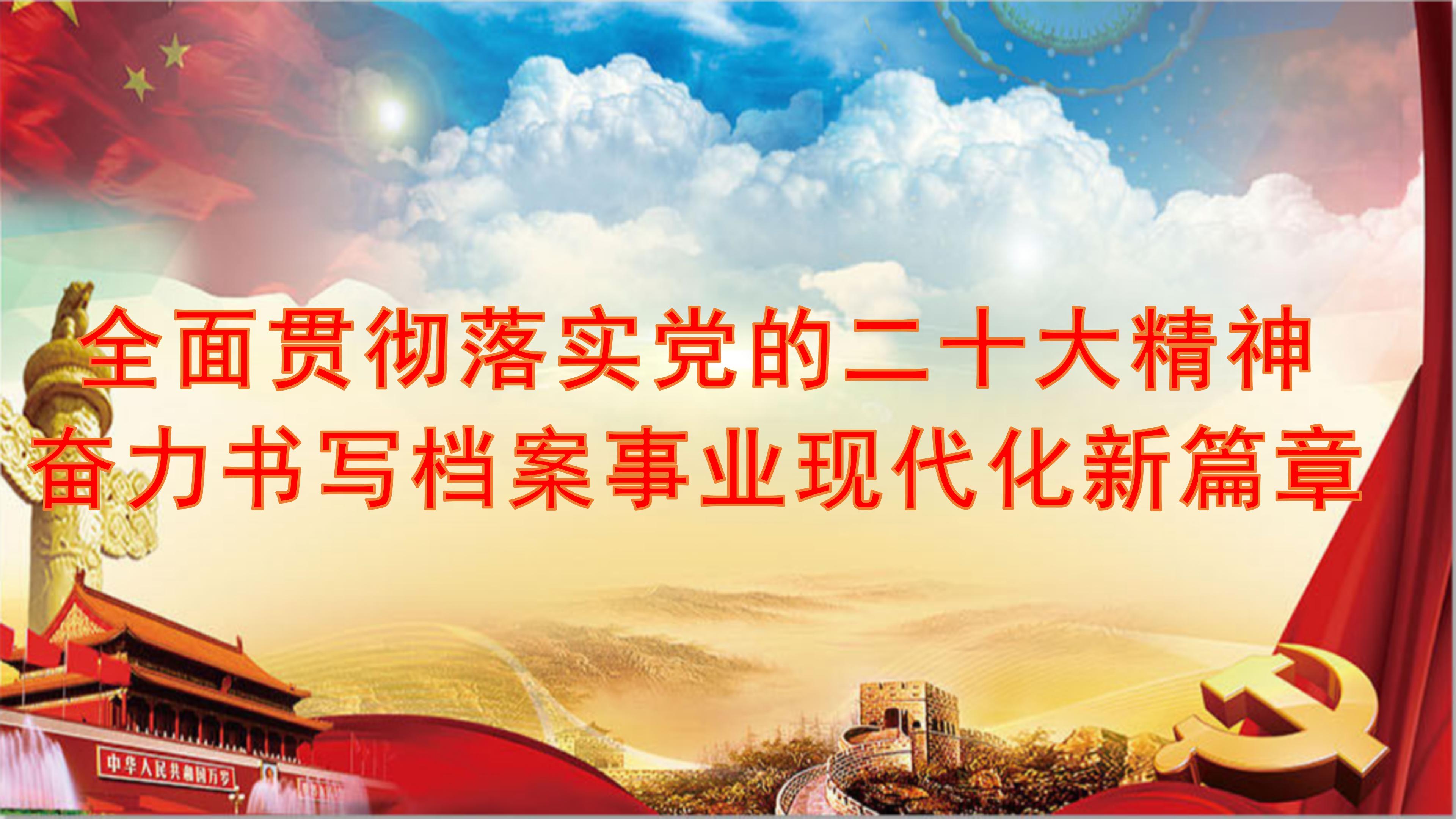 （显示屏轮播）国际档案日宣传标语参考_03.jpg