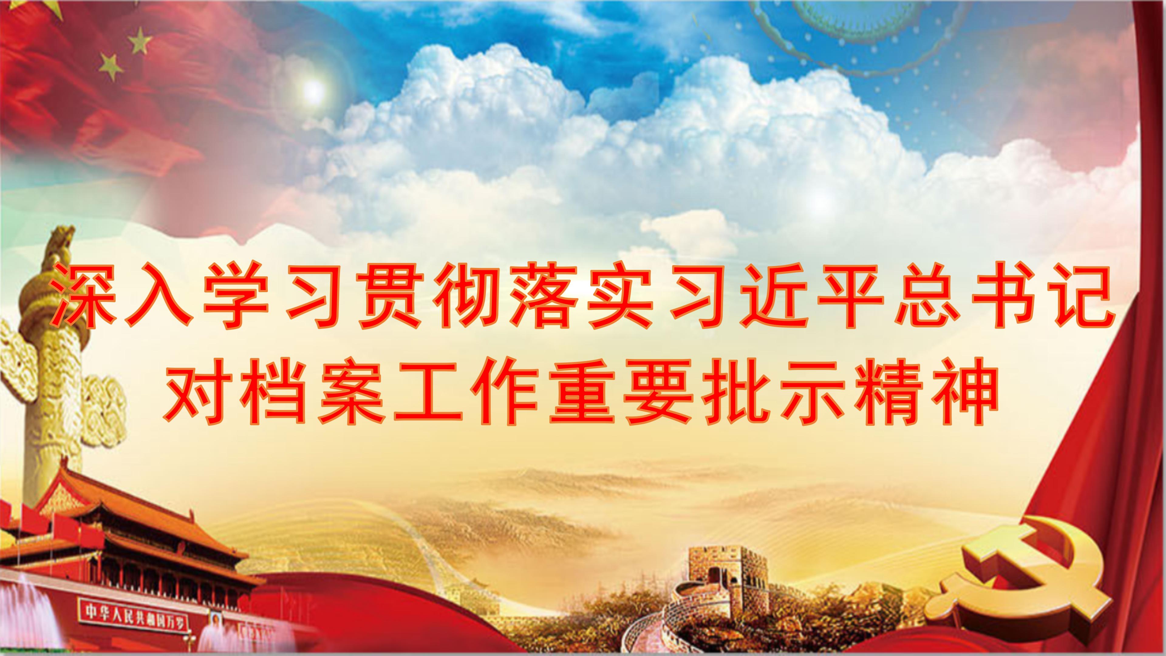 （显示屏轮播）国际档案日宣传标语参考_05.jpg