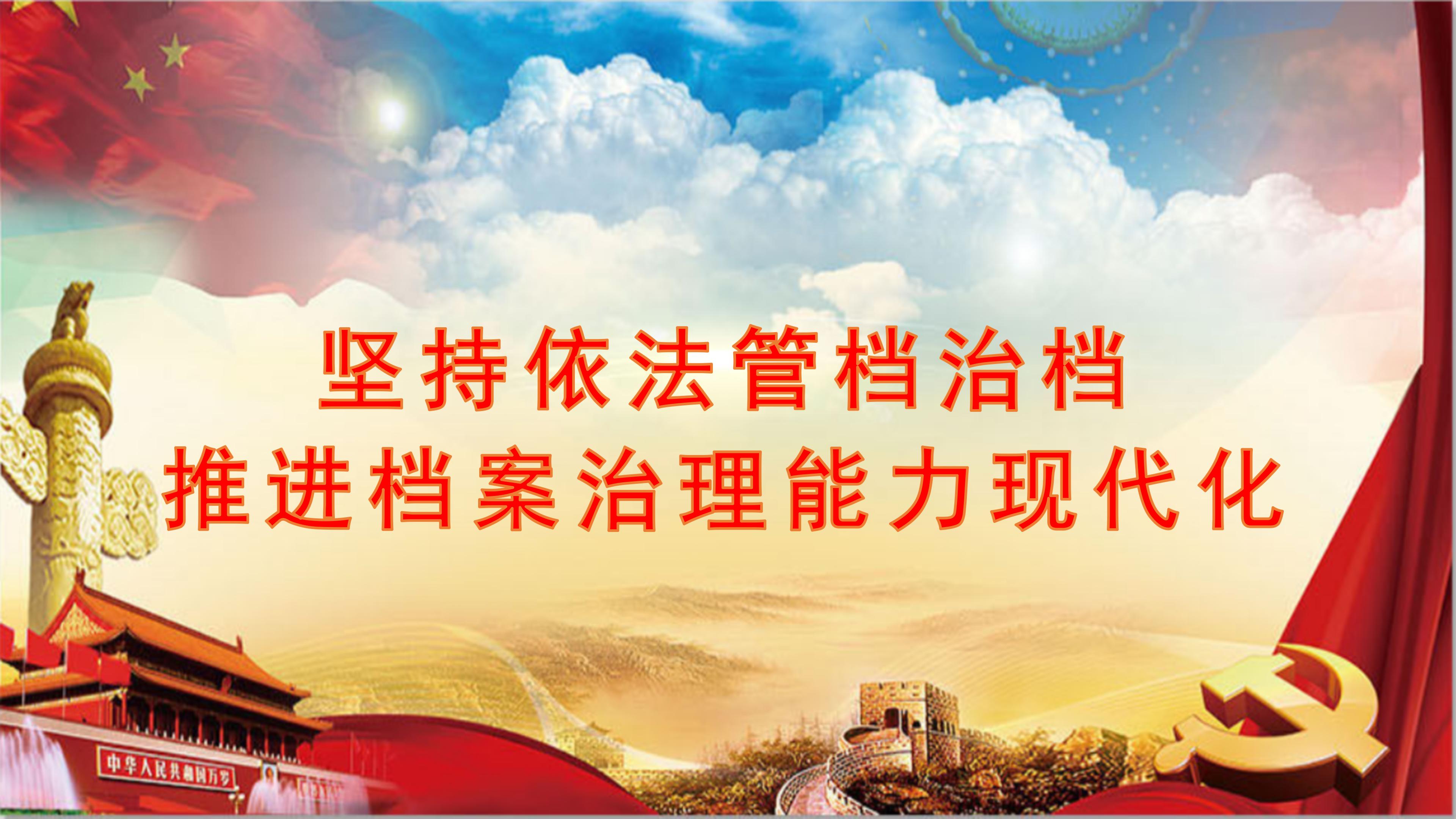 （显示屏轮播）国际档案日宣传标语参考_06.jpg