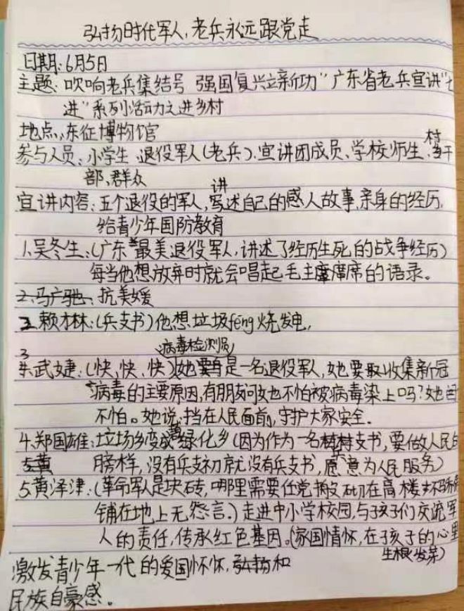 学生笔记3.jpg