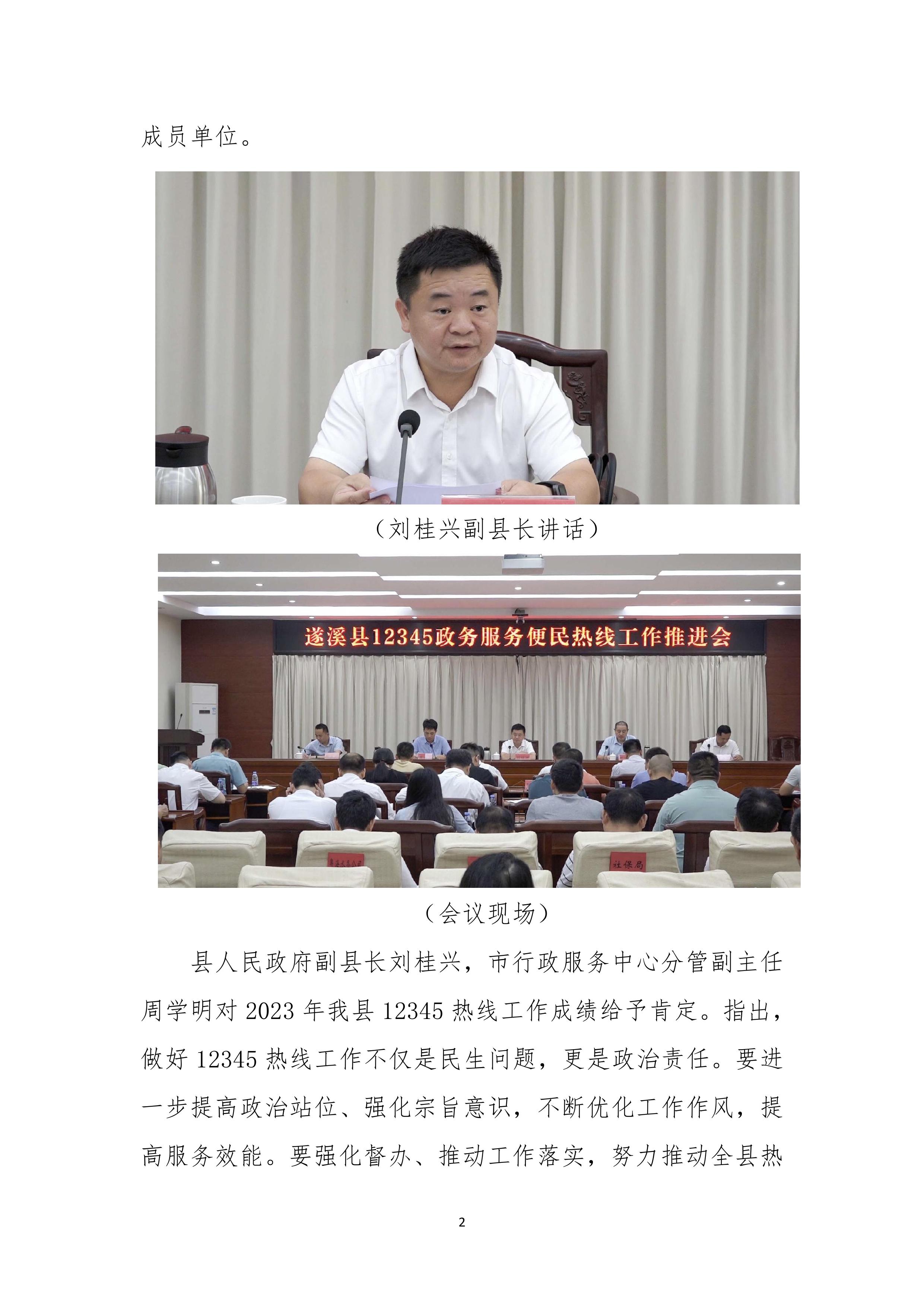 县创文简报（第20期）-图片-1.jpg