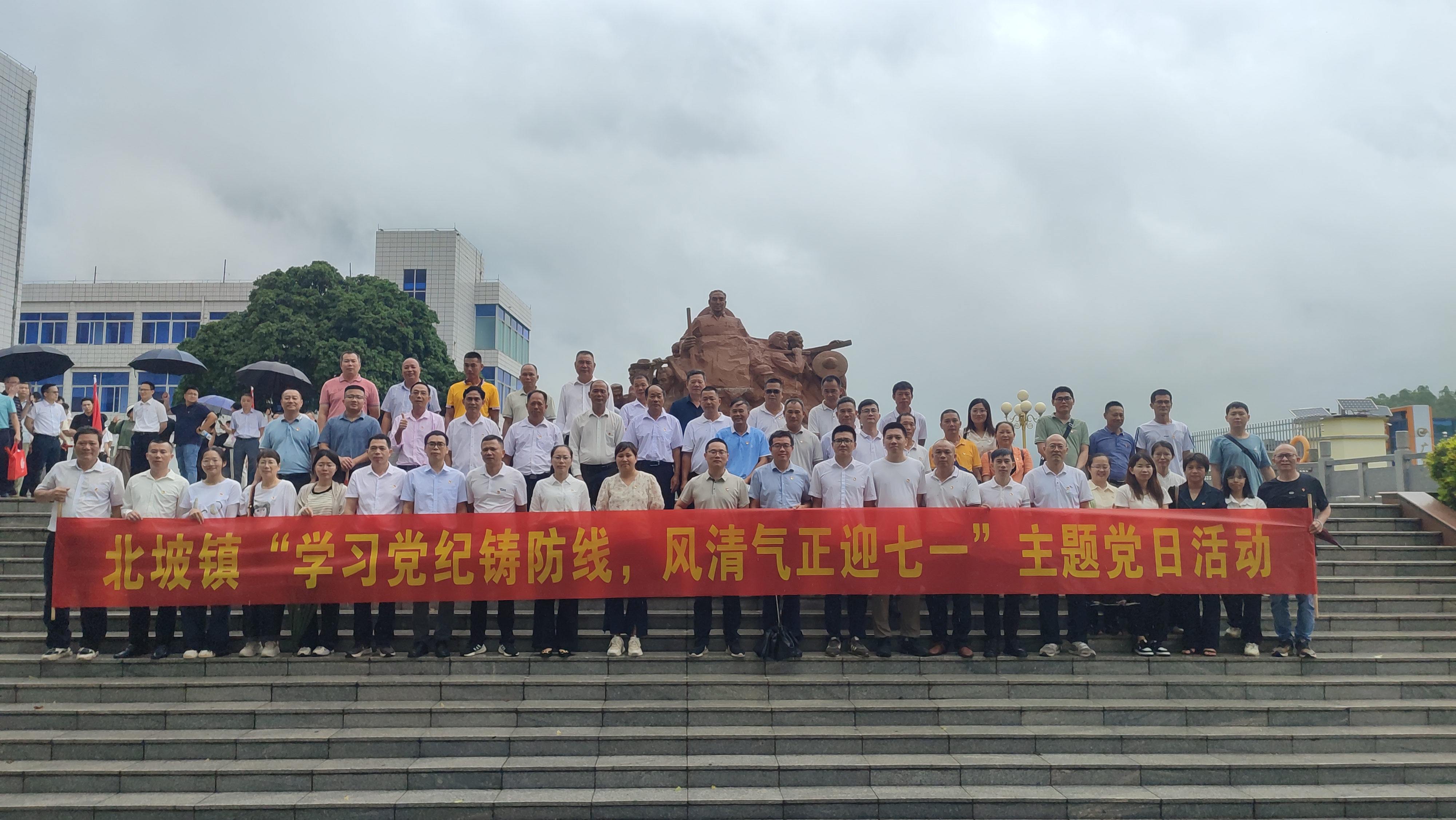 风清气正铸党魂，红心共绘振兴篇——北坡开展党纪学习教育暨“七一”主题党日活动，助力典型镇创建征程