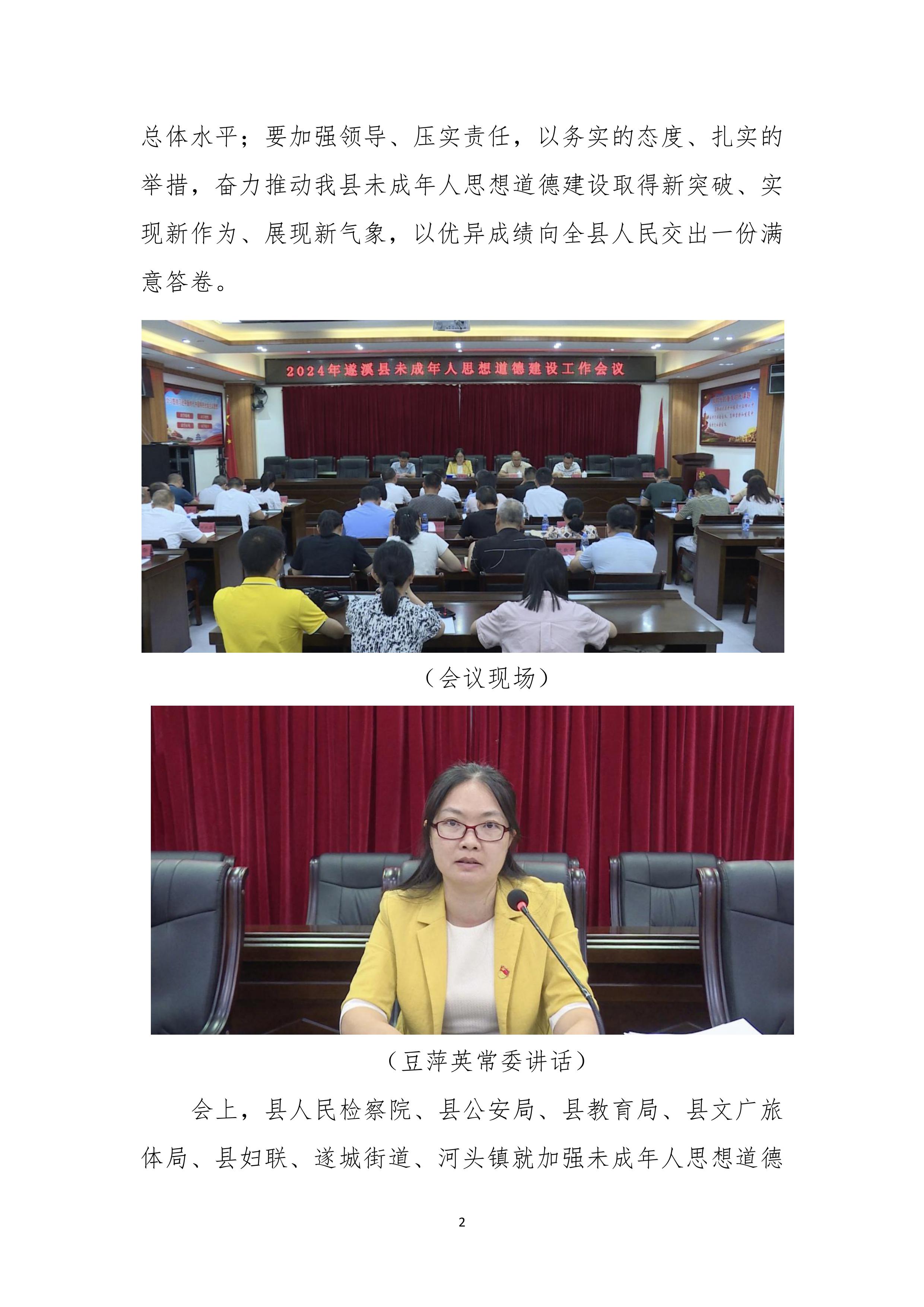县创文简报（第21期）-图片-1.jpg