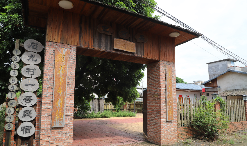 美丽庭院 民宿经济.JPG