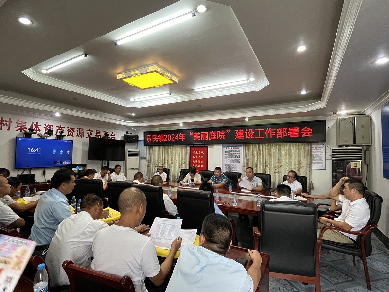 1 召开“美丽庭院”建设工作部署会.jpg