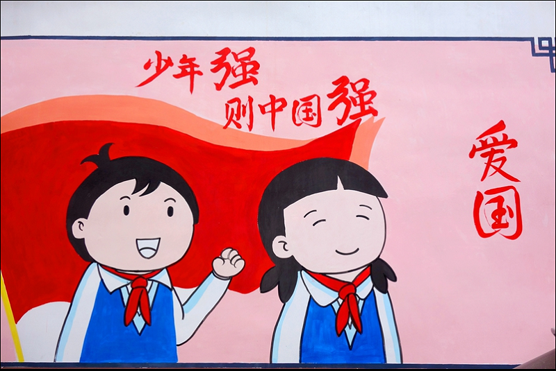 爱国——少年强则中国强