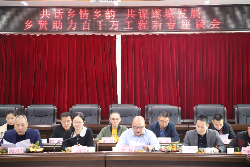 招商引资推介座谈会.JPG