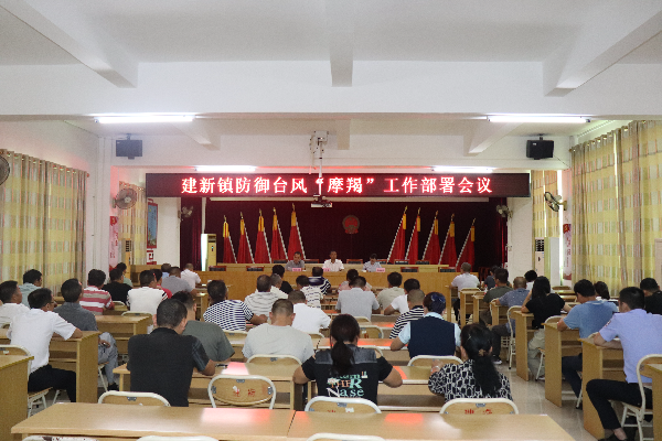 建新镇迅速响应，全力落实防御台风工作