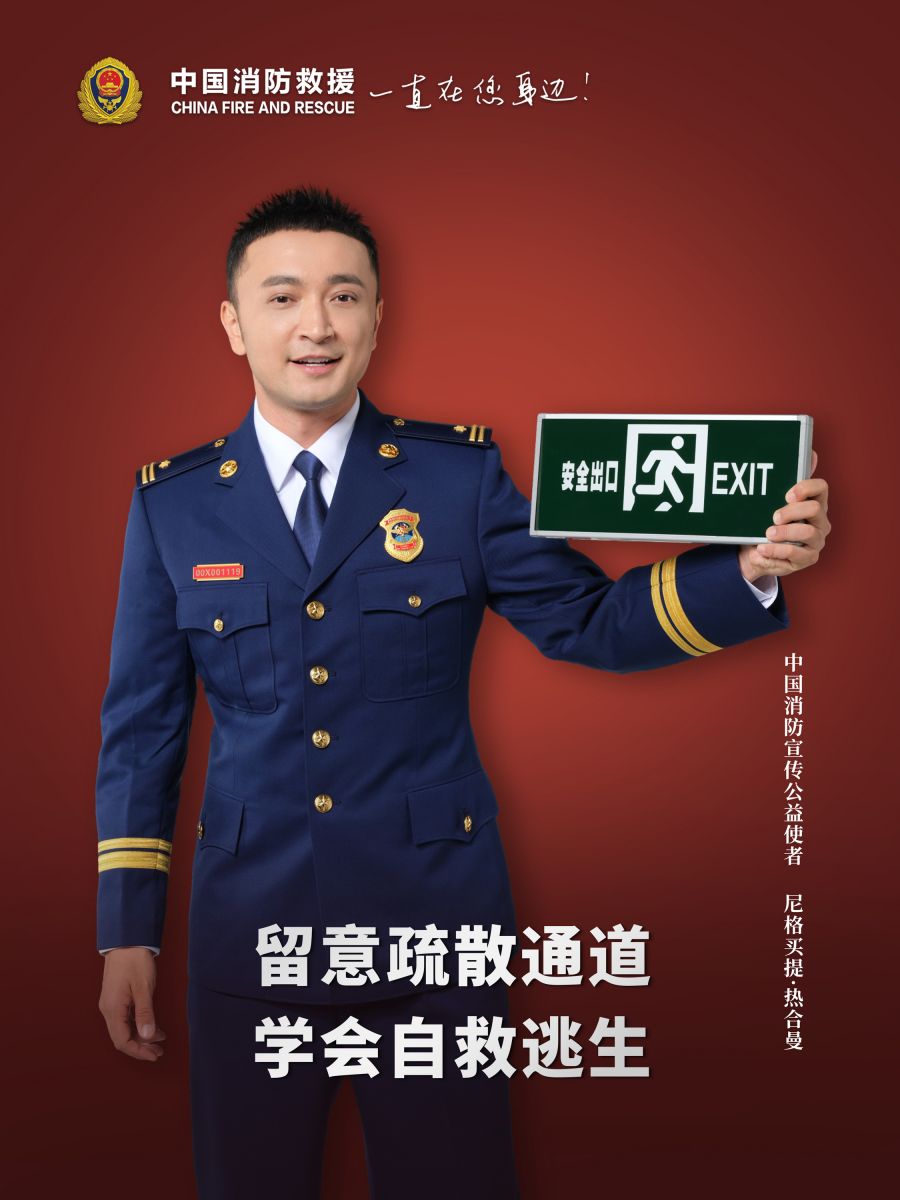 留意疏散通道 学会自救逃生.jpg