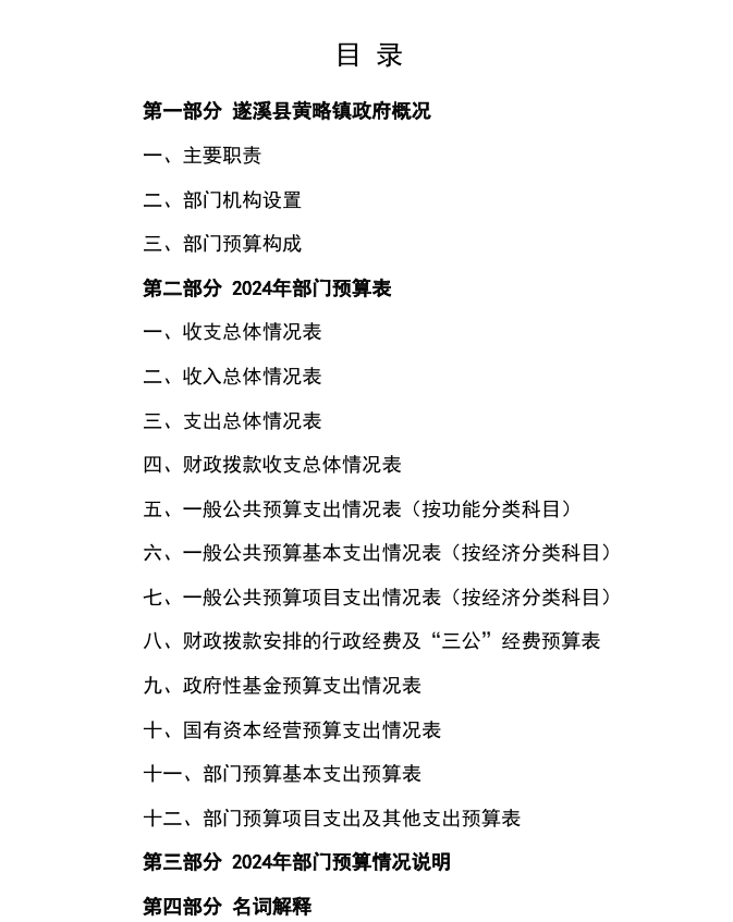 黄略.png