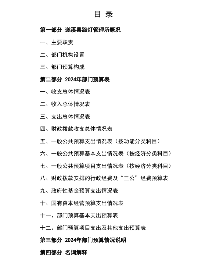 路灯所.png